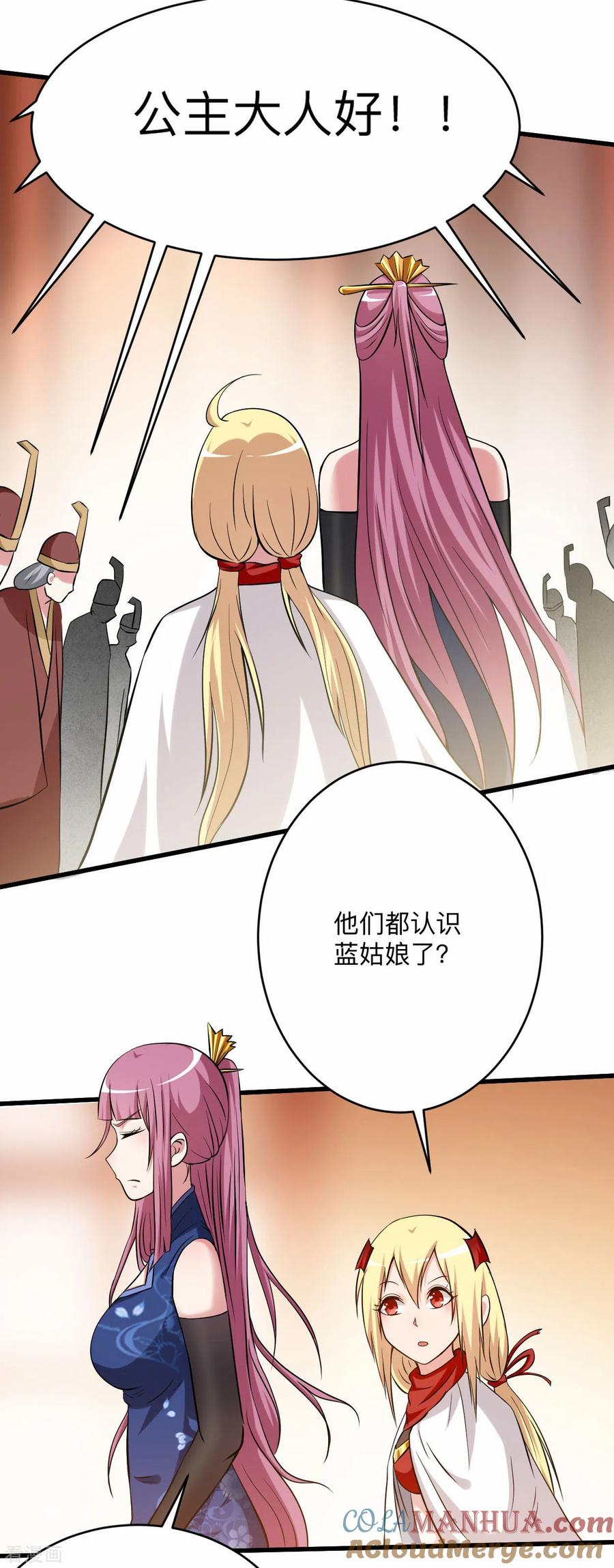 《我的弟子都超神》第145话 一手遮天叶帝师 第27页