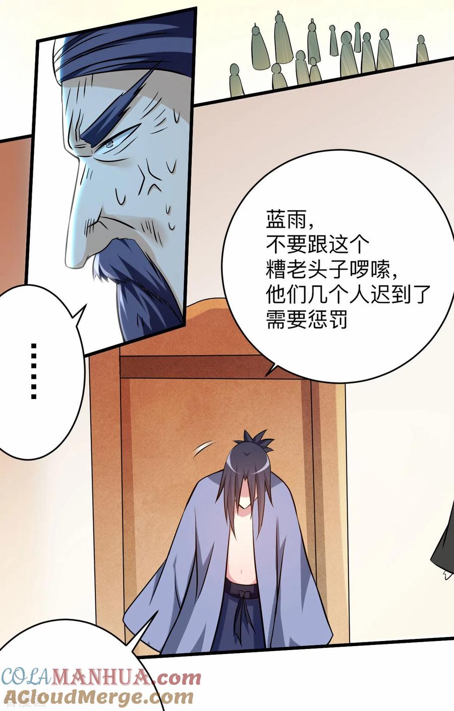 《我的弟子都超神》第145话 一手遮天叶帝师 第35页