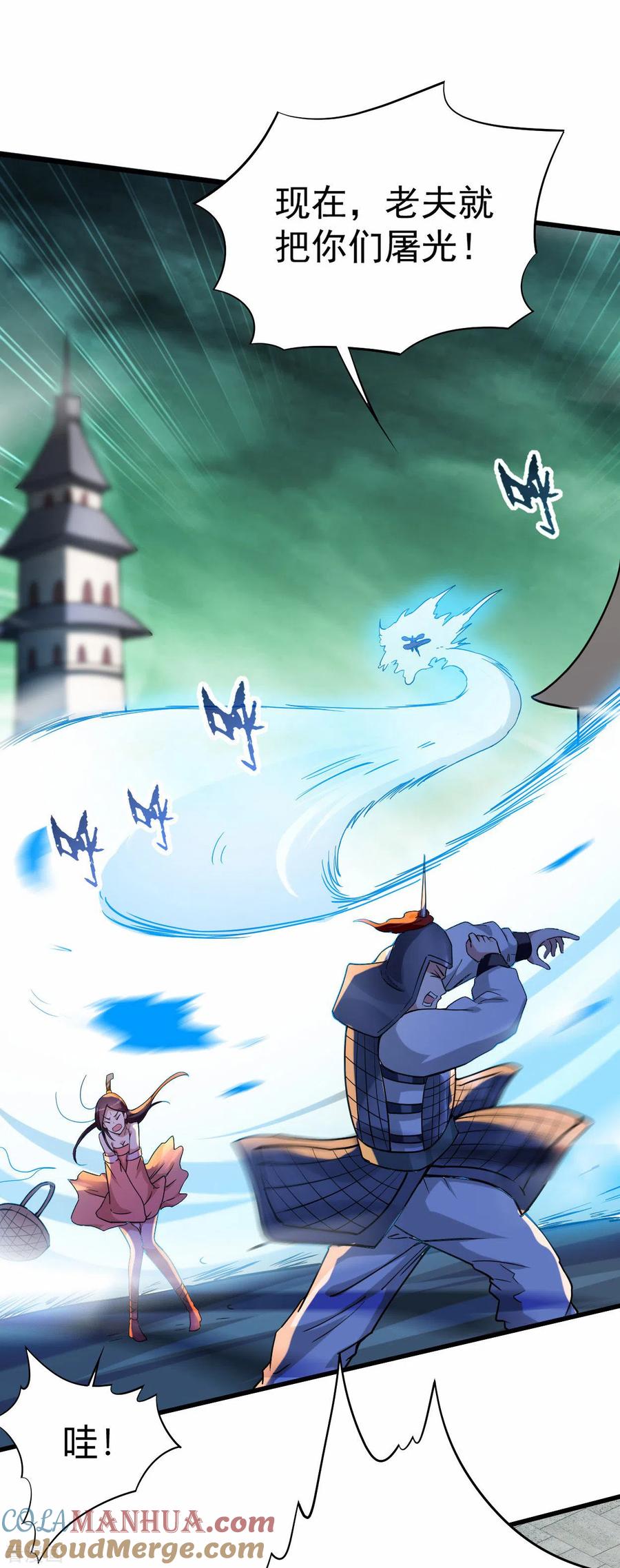《我的弟子都超神》第145话 一手遮天叶帝师 第9页