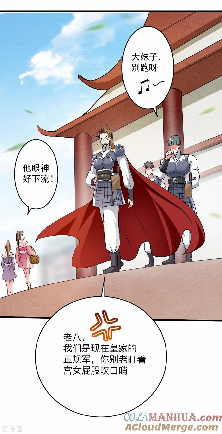 《我的弟子都超神》第145话 一手遮天叶帝师 第3页
