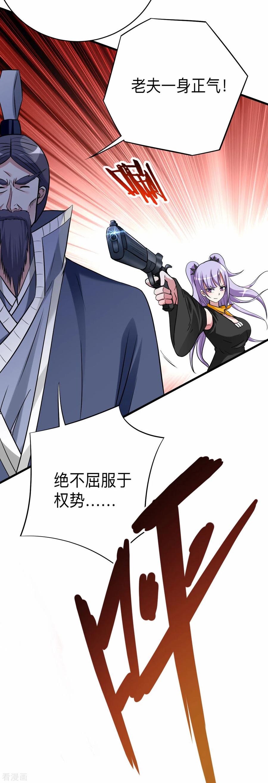 《我的弟子都超神》第145话 一手遮天叶帝师 第40页
