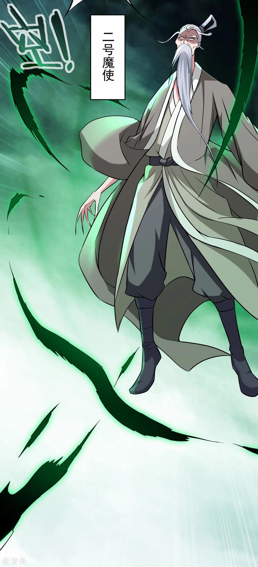 《我的弟子都超神》第145话 一手遮天叶帝师 第8页