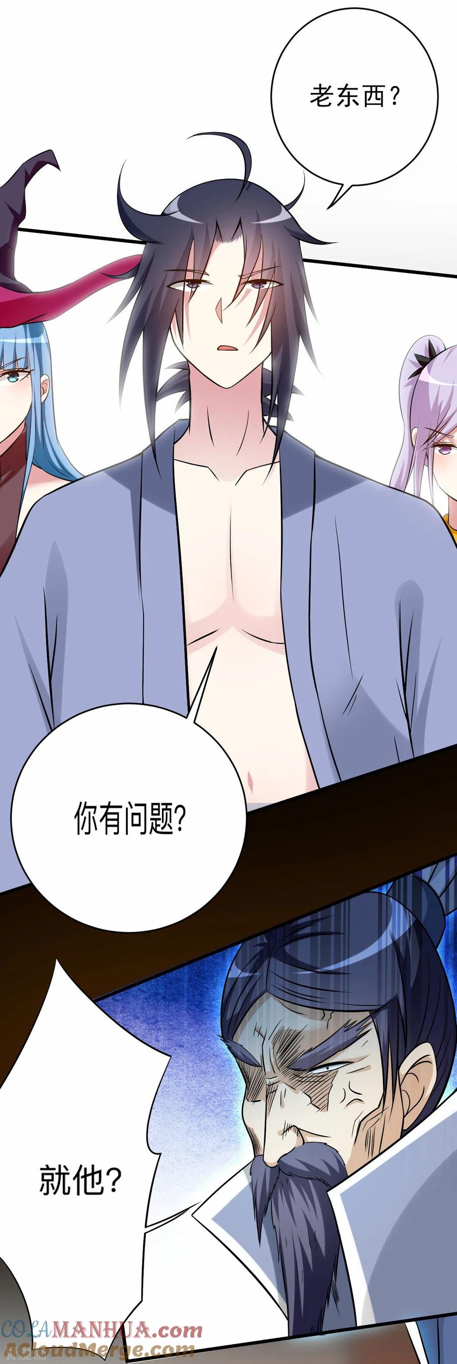 《我的弟子都超神》第145话 一手遮天叶帝师 第33页