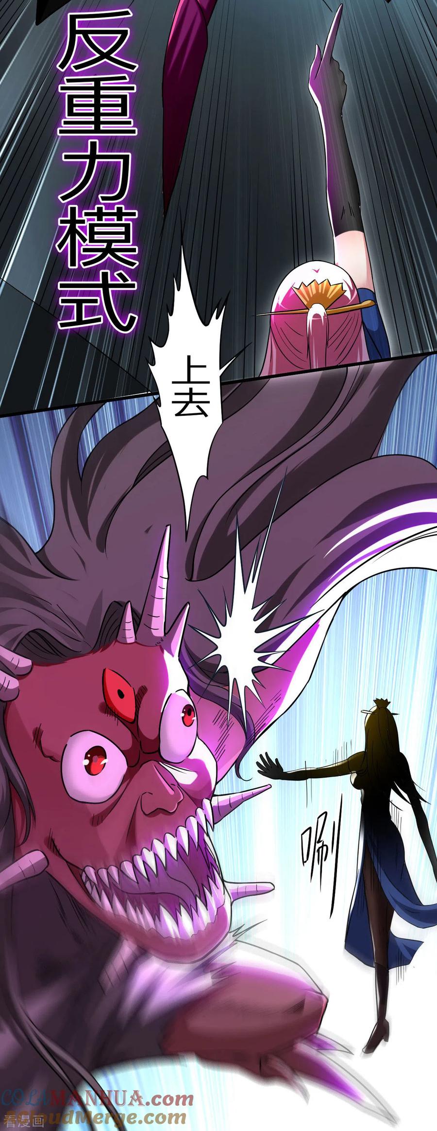 《我的弟子都超神》第146话 末日降临 第19页