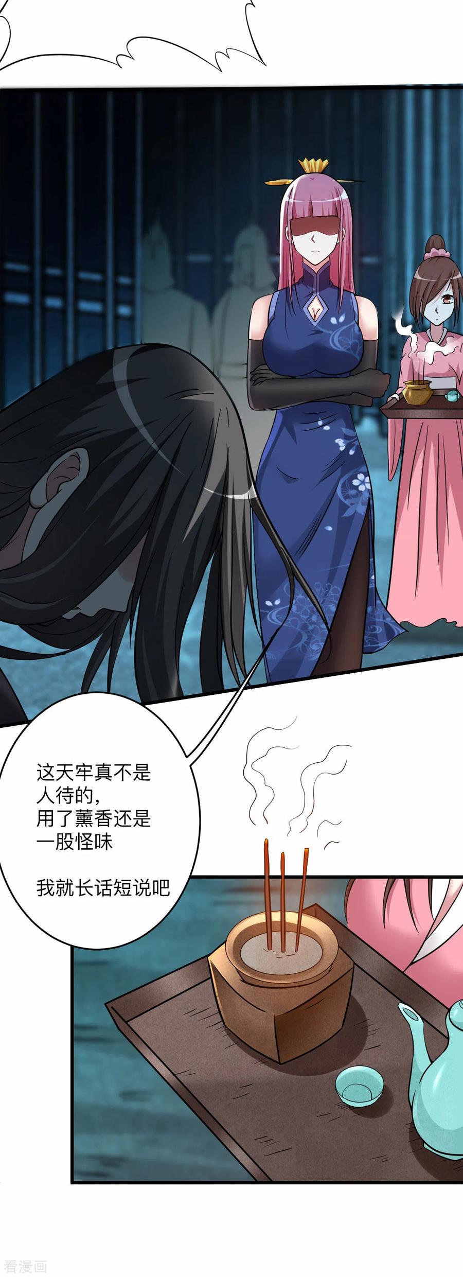 《我的弟子都超神》第146话 末日降临 第6页