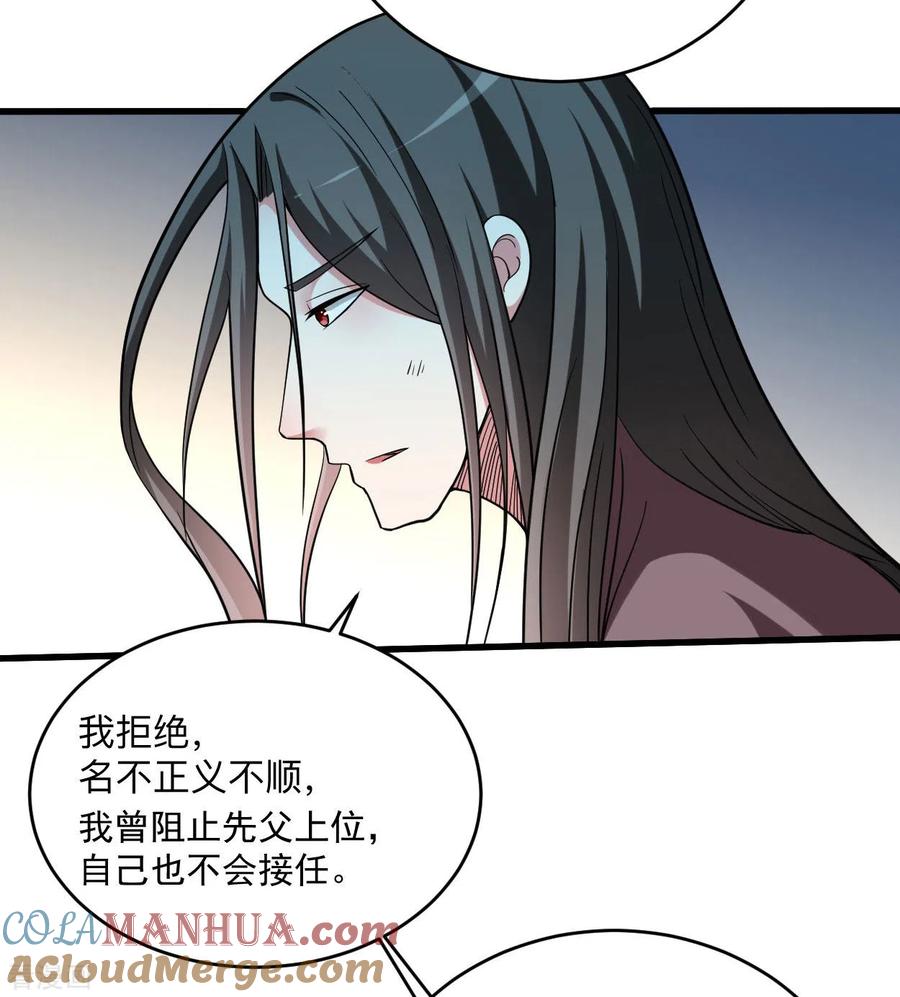 《我的弟子都超神》第146话 末日降临 第9页