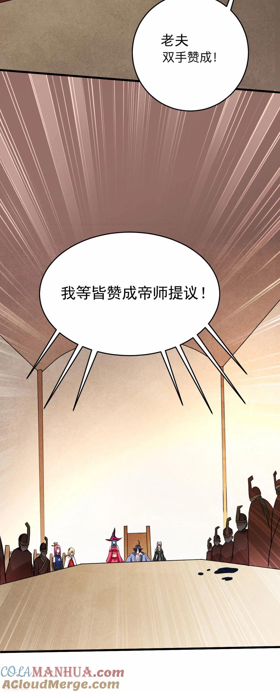 《我的弟子都超神》第146话 末日降临 第3页