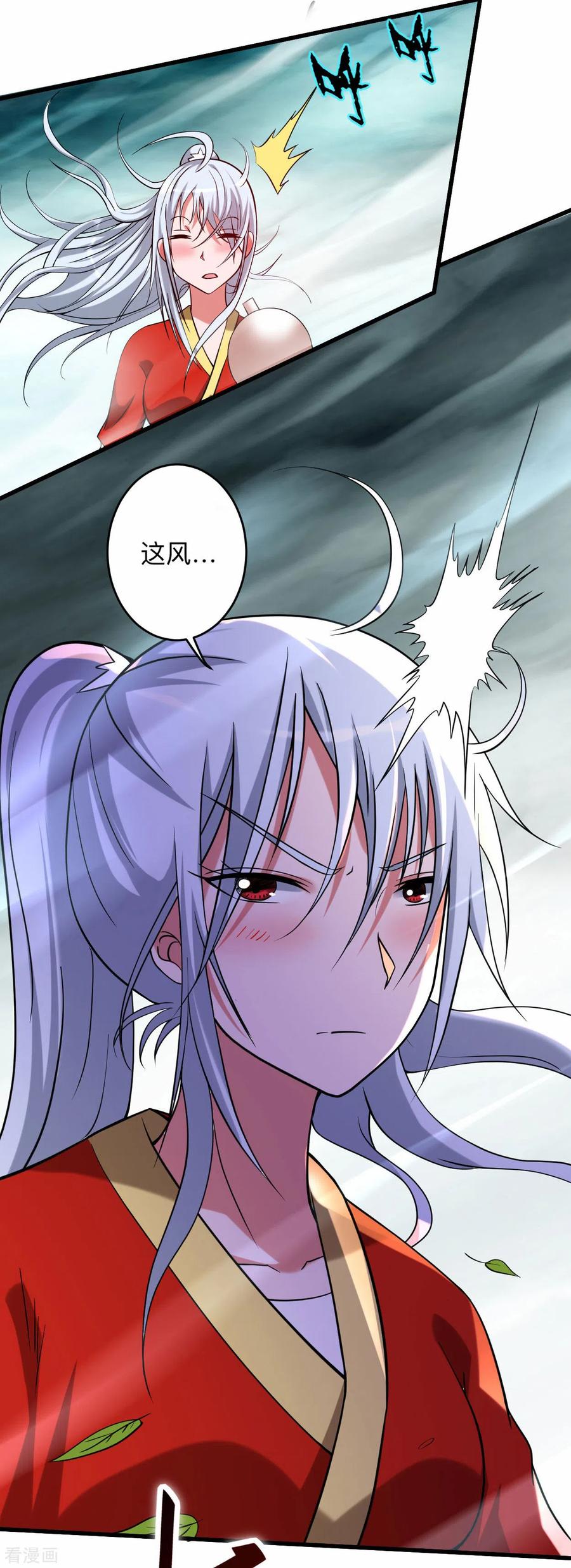 《我的弟子都超神》第146话 末日降临 第32页
