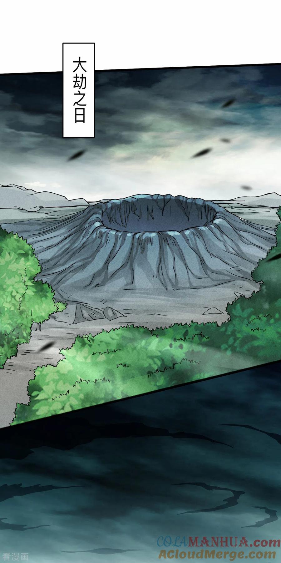 《我的弟子都超神》第146话 末日降临 第23页