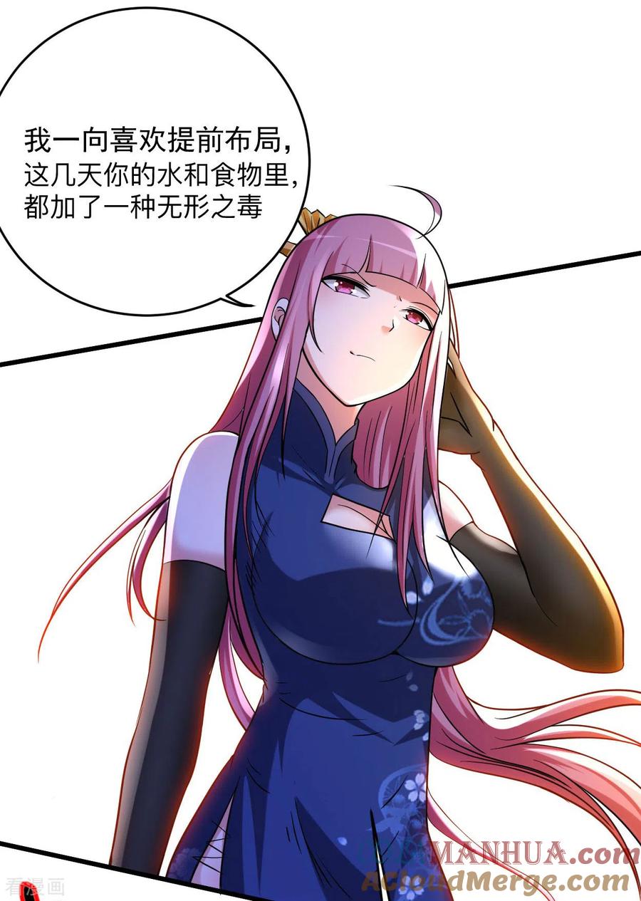 《我的弟子都超神》第146话 末日降临 第13页