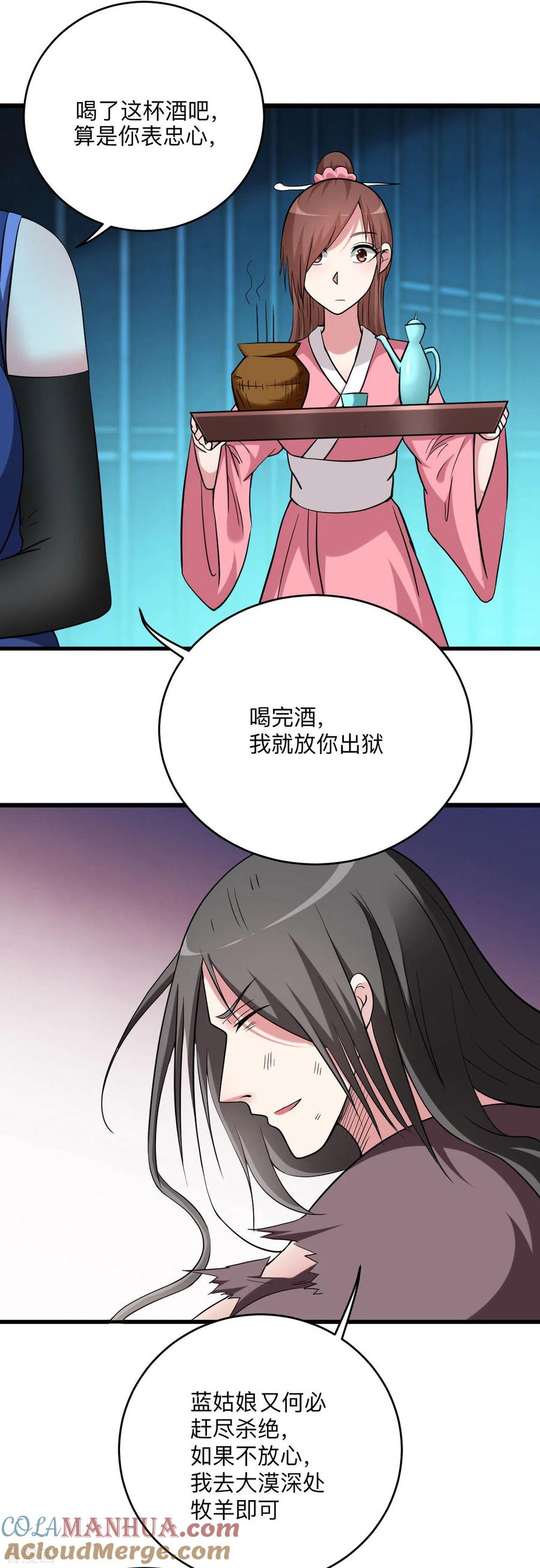 《我的弟子都超神》第146话 末日降临 第11页