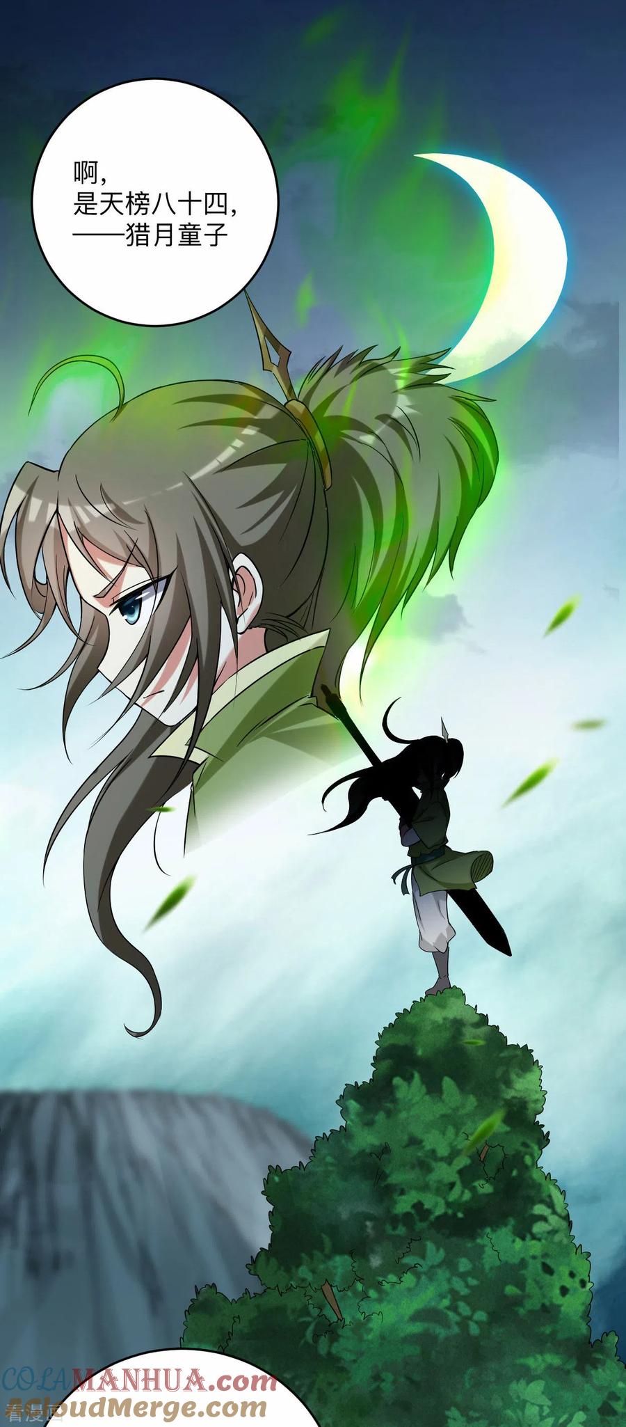 《我的弟子都超神》第146话 末日降临 第27页