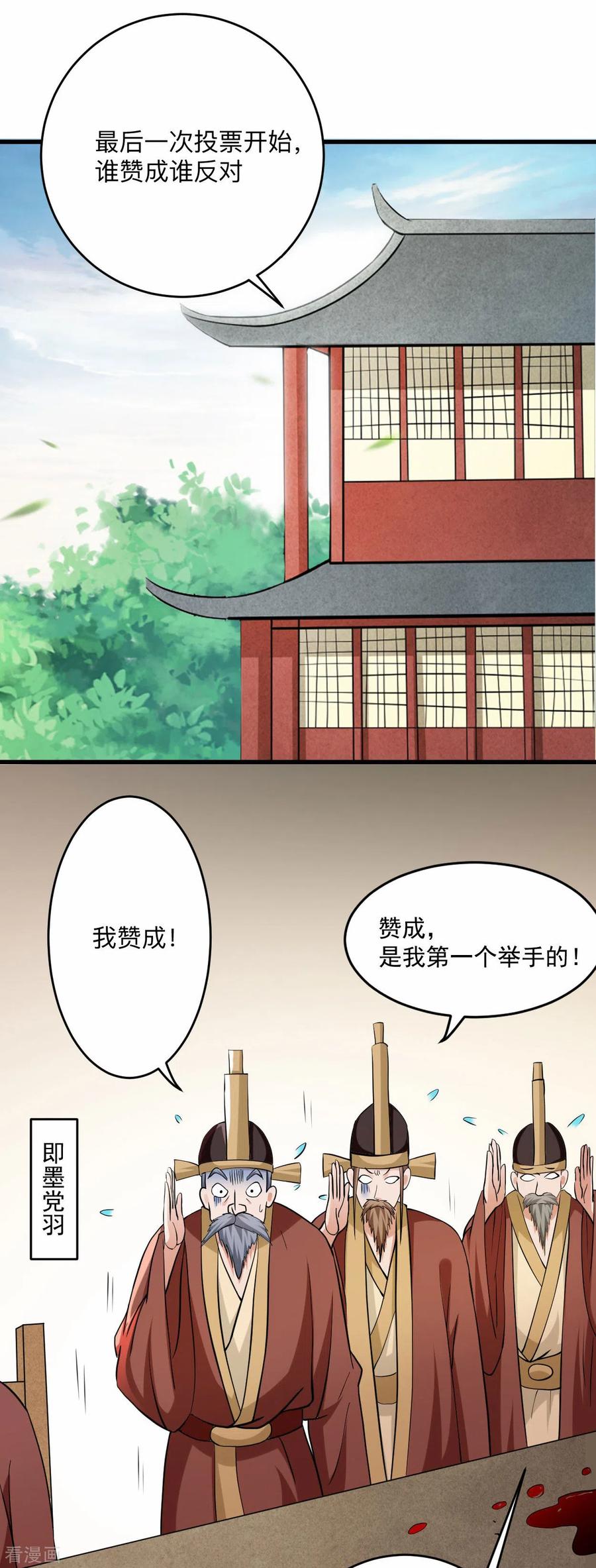 《我的弟子都超神》第146话 末日降临 第2页