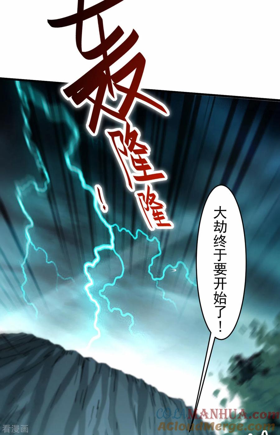 《我的弟子都超神》第146话 末日降临 第33页