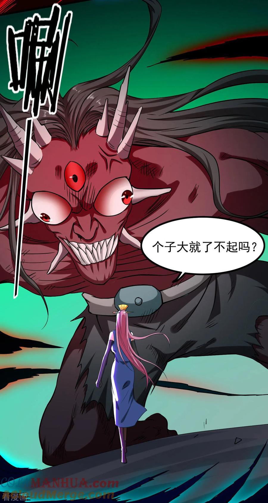 《我的弟子都超神》第146话 末日降临 第17页