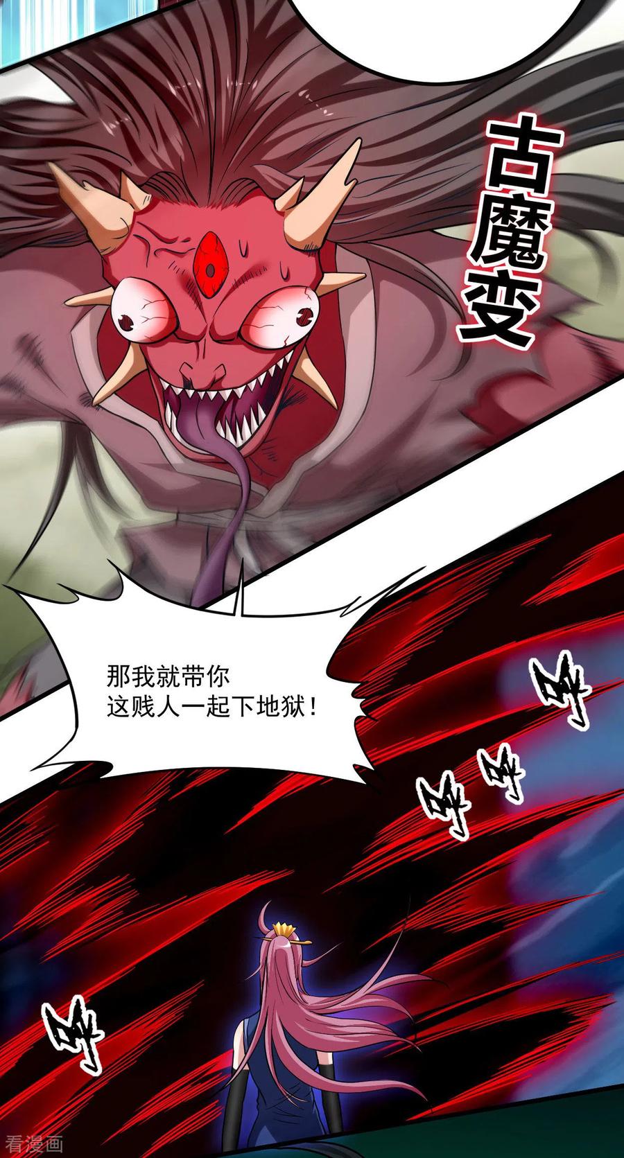 《我的弟子都超神》第146话 末日降临 第16页