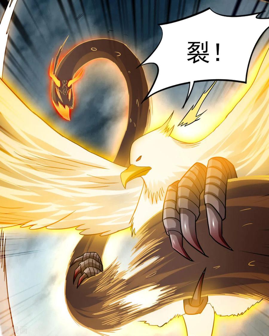 《我的弟子都超神》第147话 暴怒的叶宗主 第15页