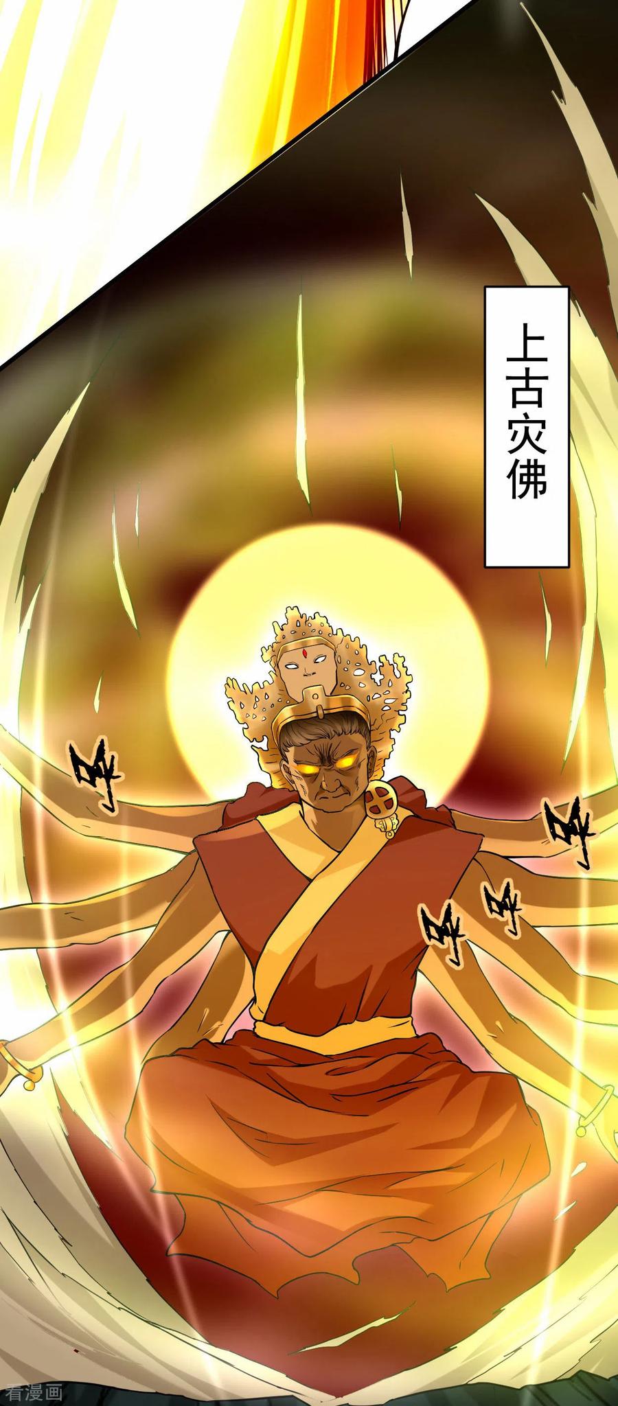 《我的弟子都超神》第147话 暴怒的叶宗主 第39页