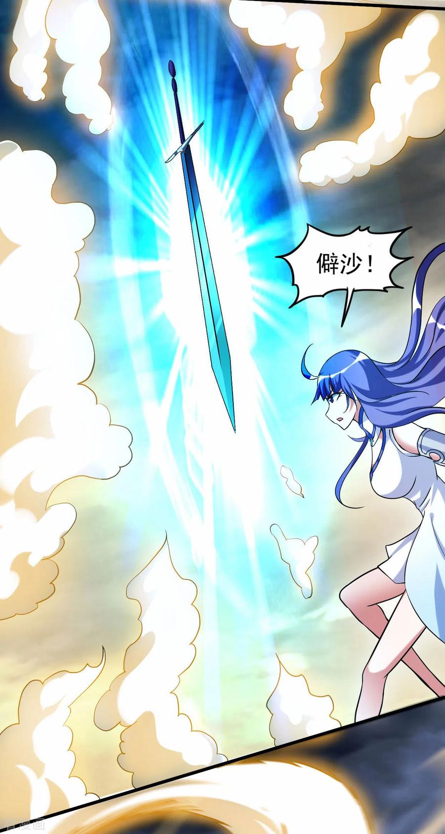 《我的弟子都超神》第147话 暴怒的叶宗主 第5页