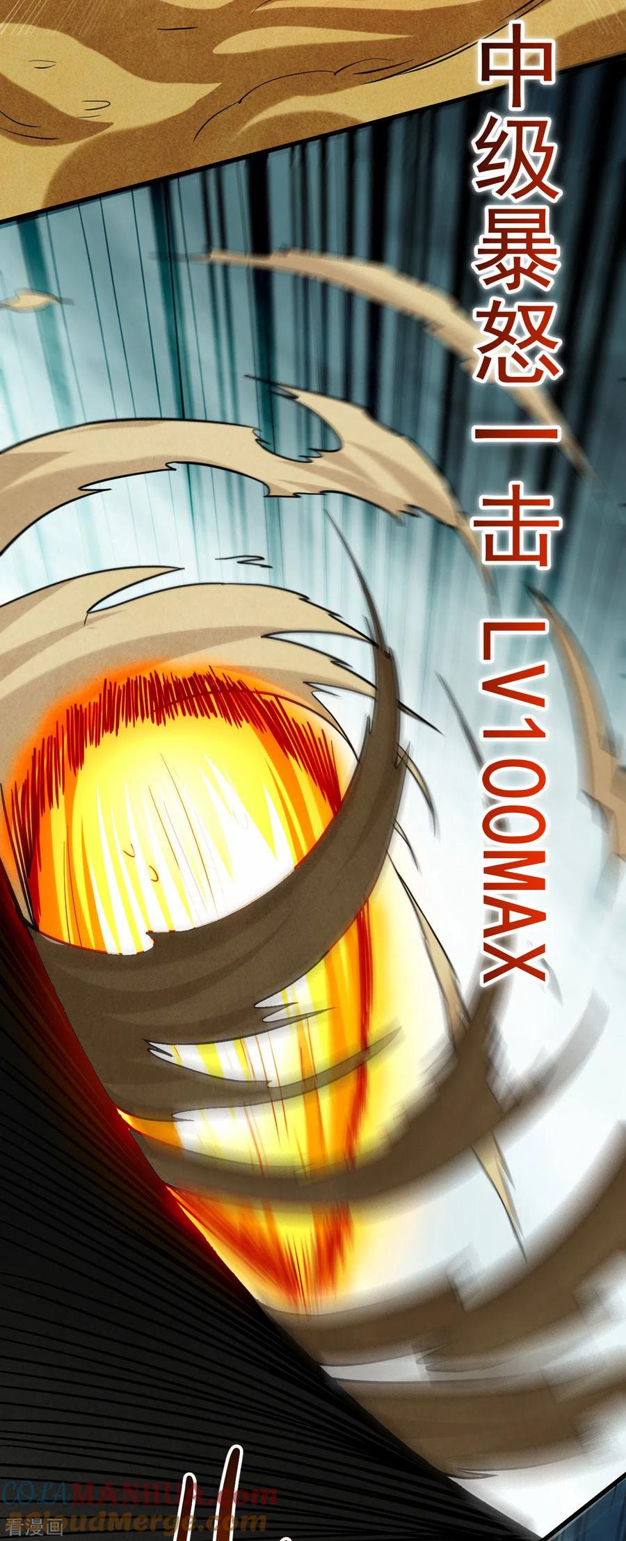 《我的弟子都超神》第147话 暴怒的叶宗主 第34页