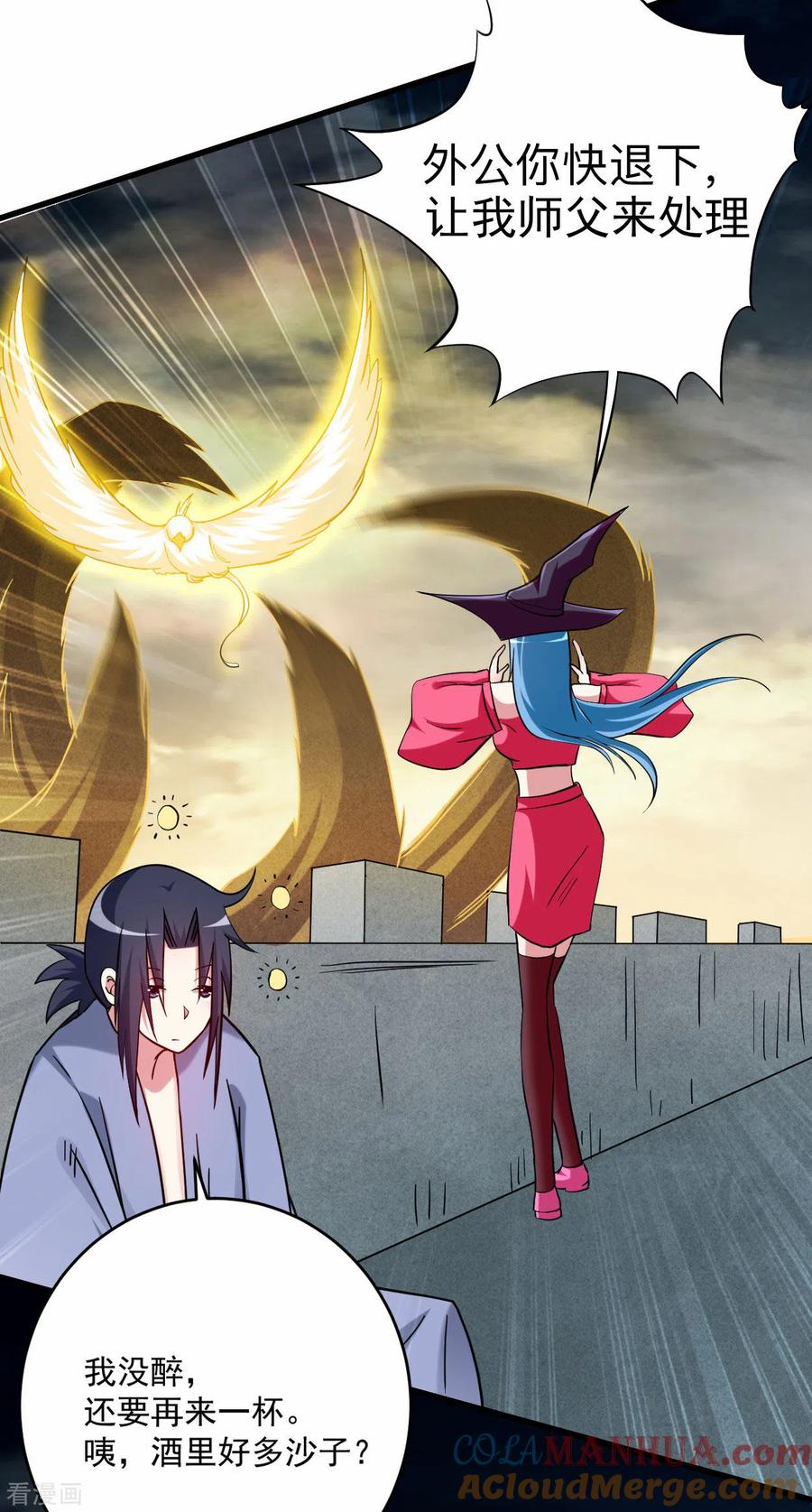 《我的弟子都超神》第147话 暴怒的叶宗主 第25页