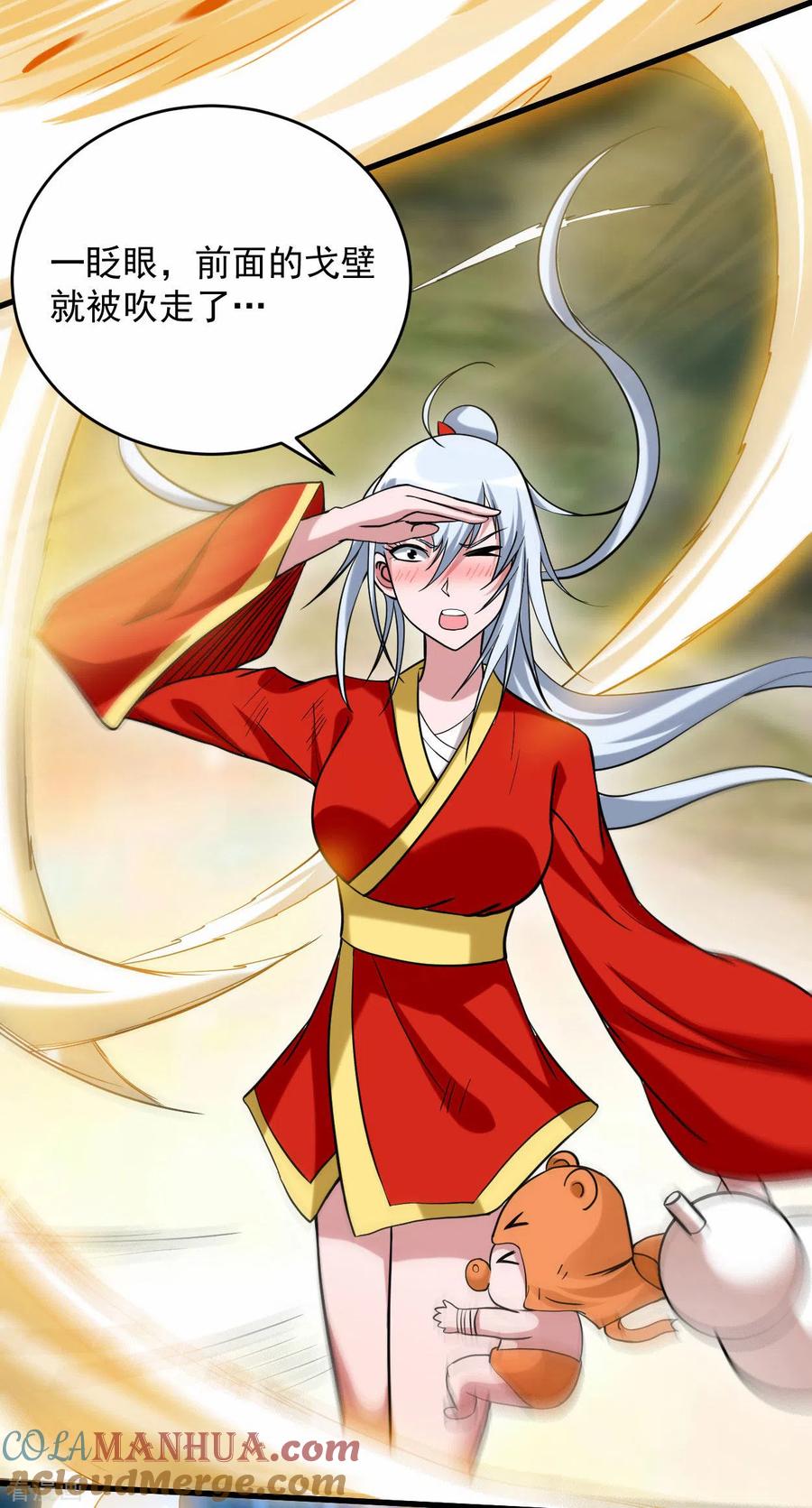 《我的弟子都超神》第147话 暴怒的叶宗主 第4页