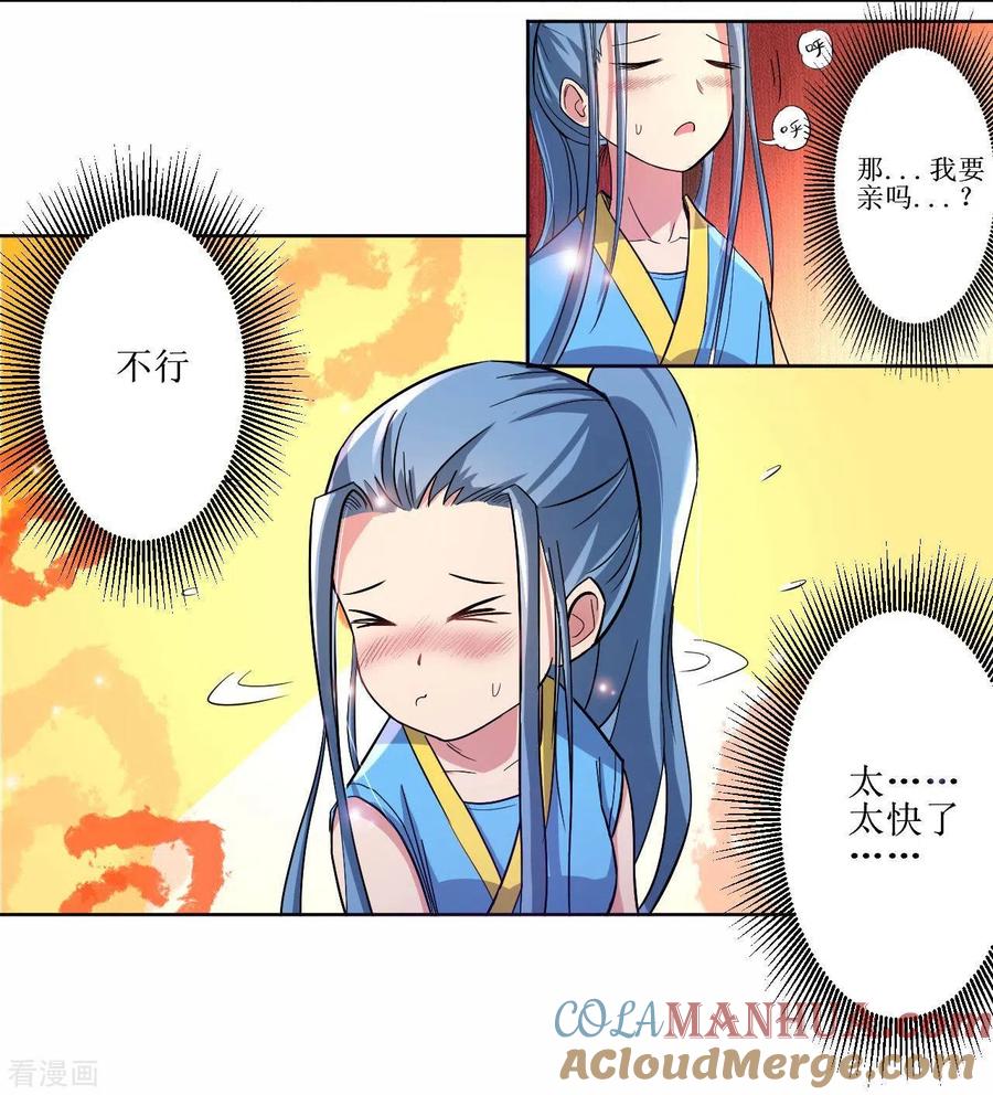 《我的弟子都超神》第14话 苦役少女的挣扎 第15页