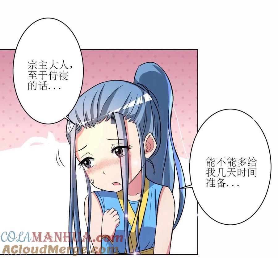 《我的弟子都超神》第14话 苦役少女的挣扎 第19页