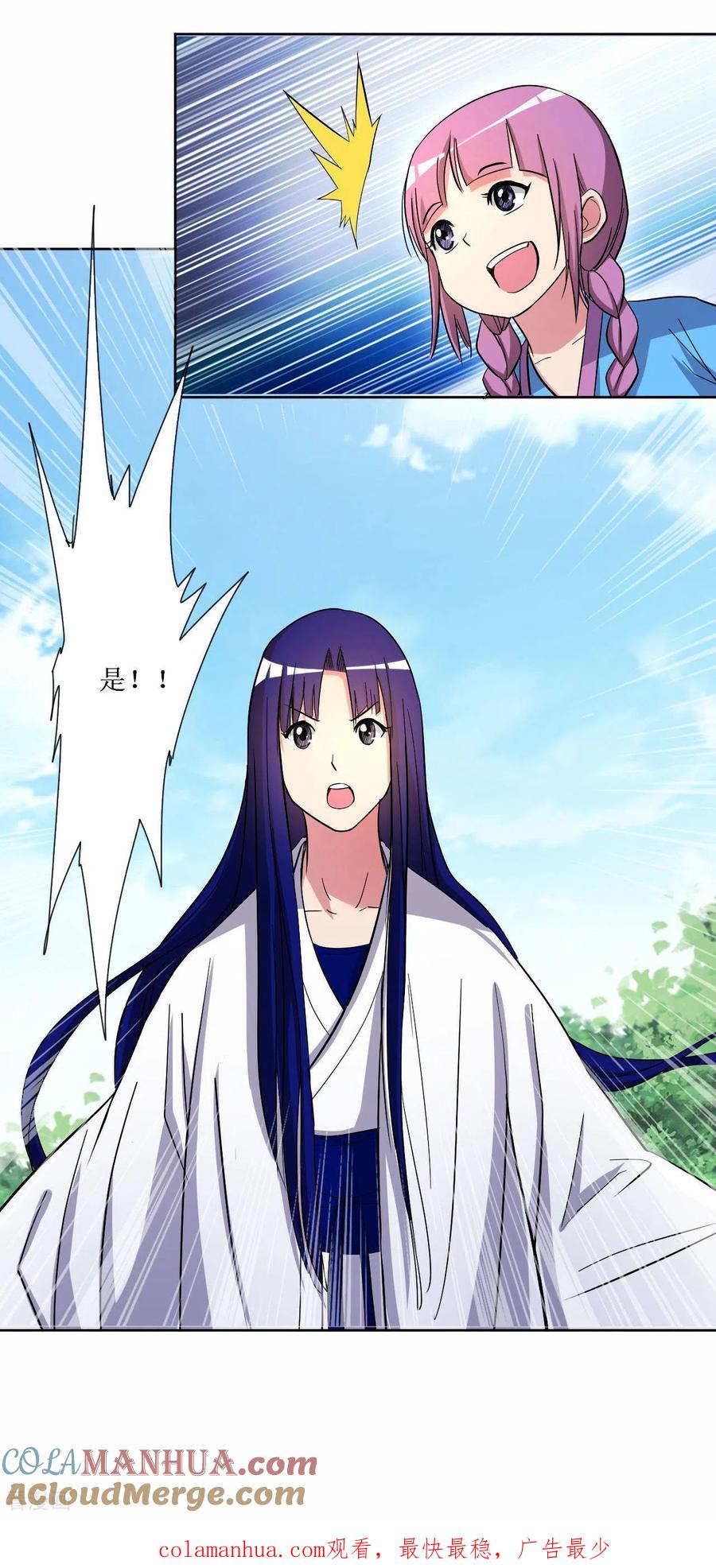 《我的弟子都超神》第14话 苦役少女的挣扎 第27页