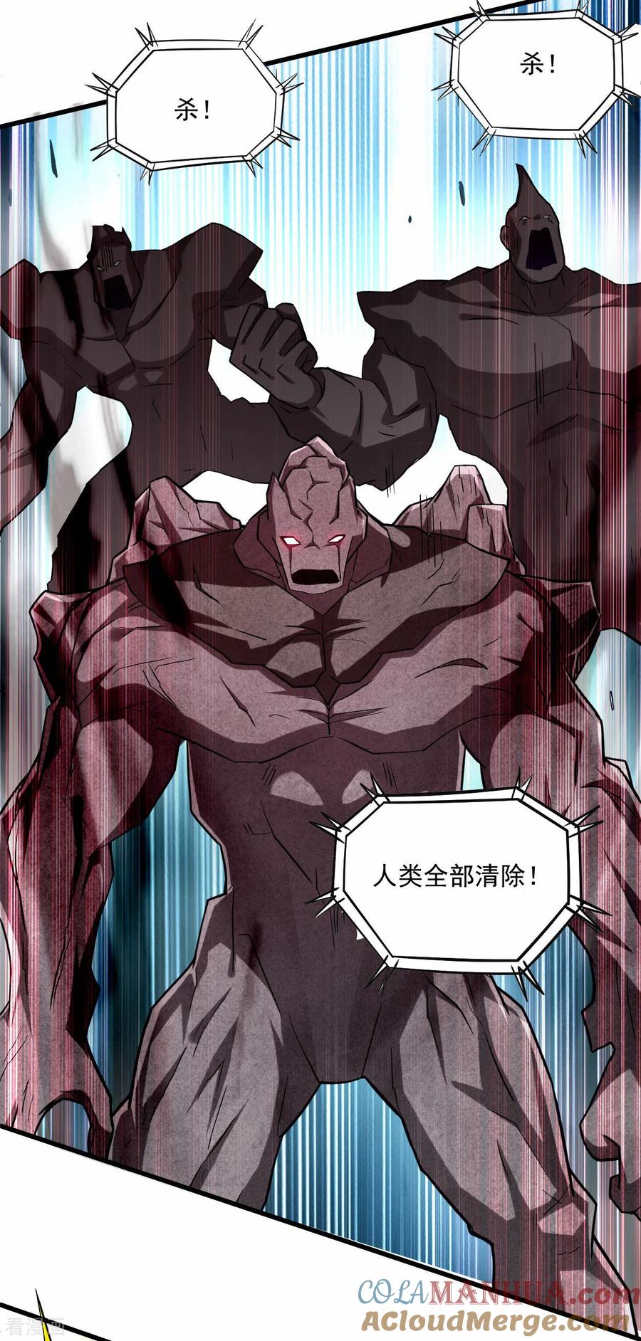 《我的弟子都超神》第148话 最强妖魔军团来袭 第3页