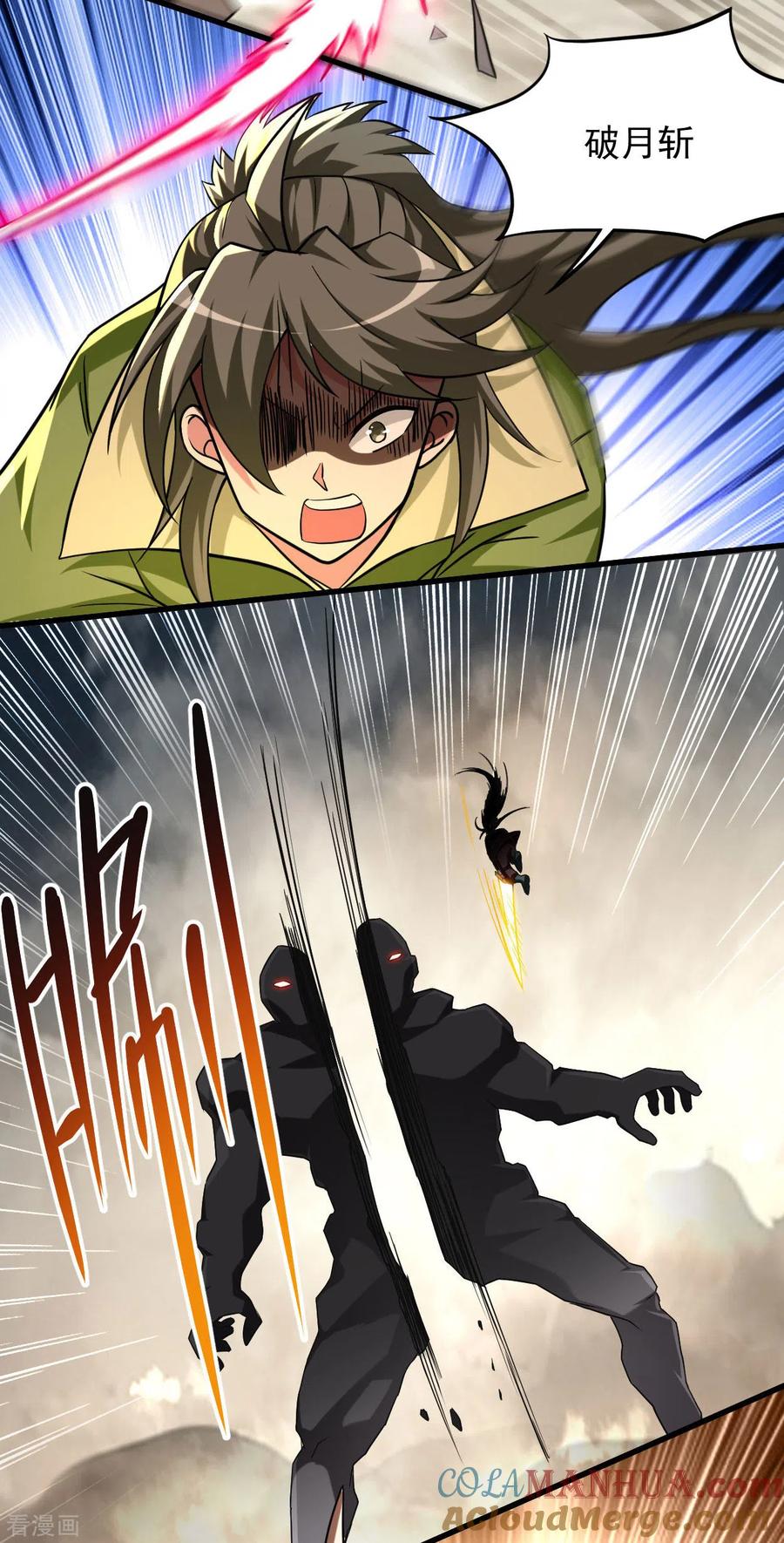 《我的弟子都超神》第148话 最强妖魔军团来袭 第13页