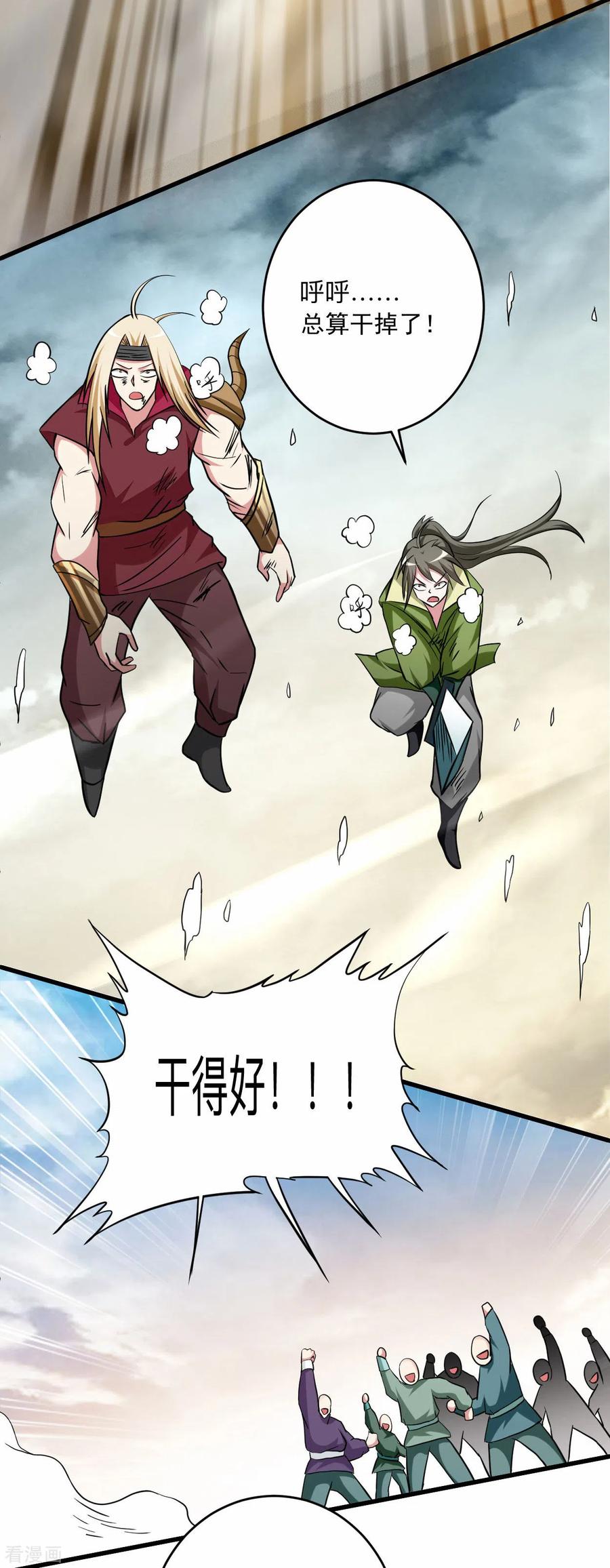 《我的弟子都超神》第148话 最强妖魔军团来袭 第34页