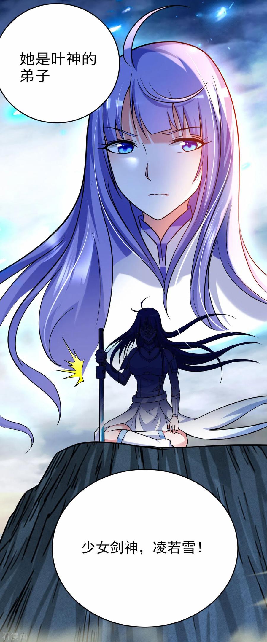 《我的弟子都超神》第148话 最强妖魔军团来袭 第42页