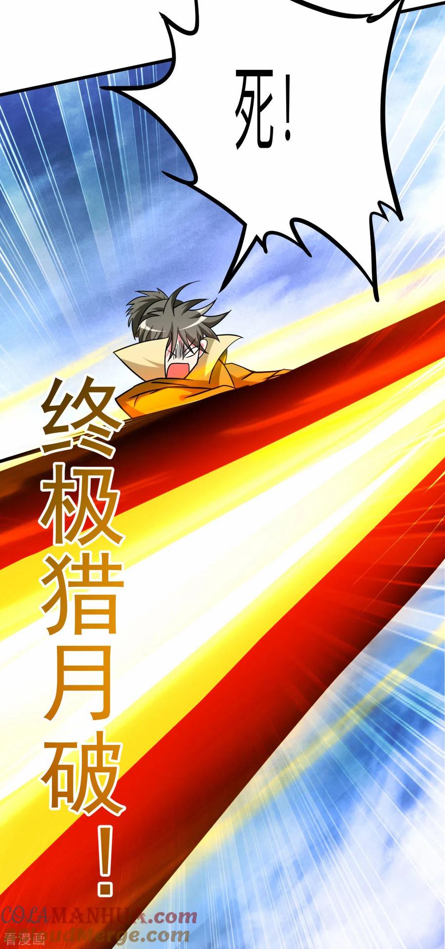 《我的弟子都超神》第148话 最强妖魔军团来袭 第31页