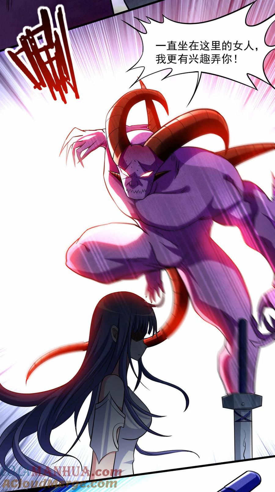 《我的弟子都超神》第148话 最强妖魔军团来袭 第37页