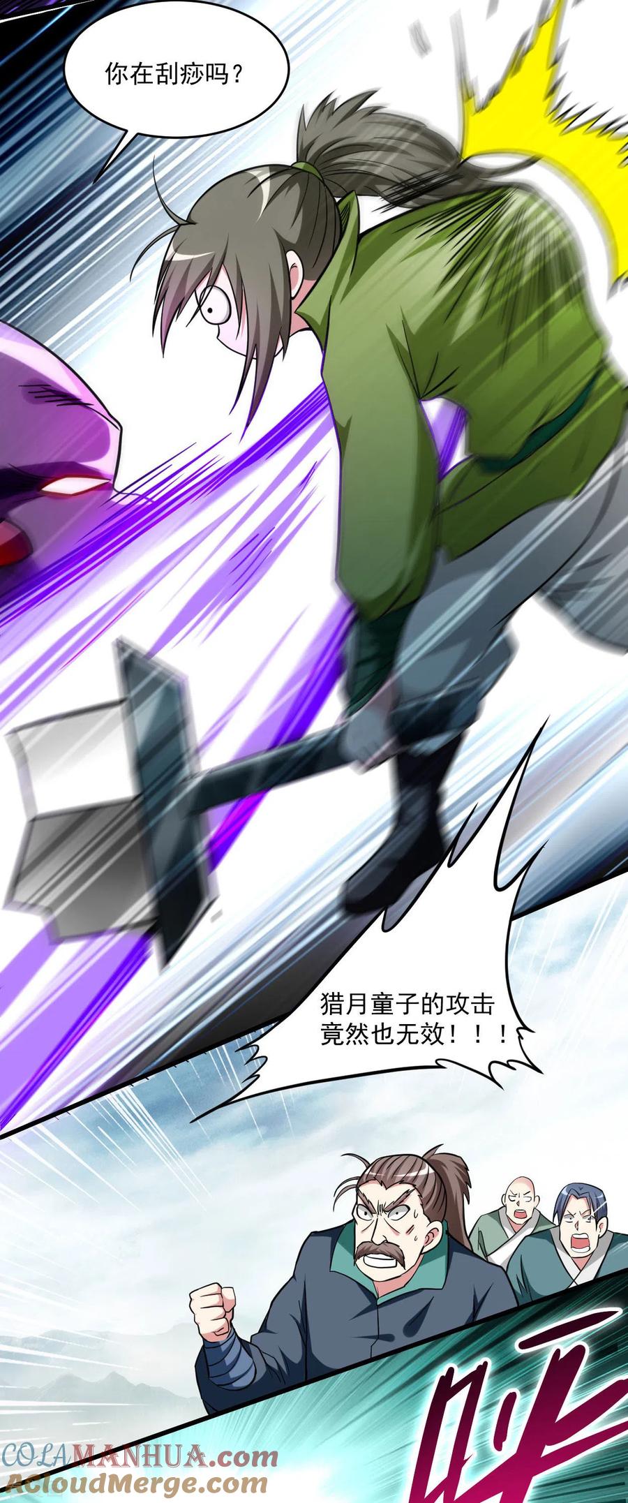 《我的弟子都超神》第148话 最强妖魔军团来袭 第25页