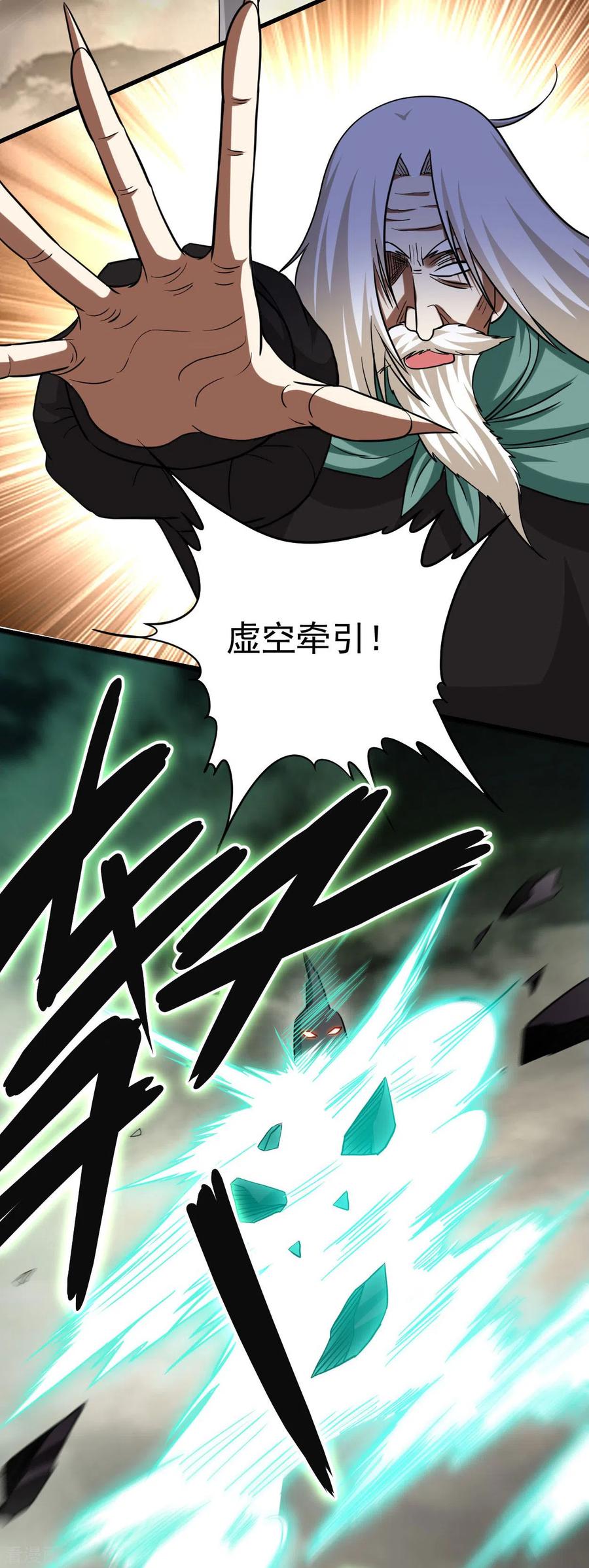 《我的弟子都超神》第148话 最强妖魔军团来袭 第14页