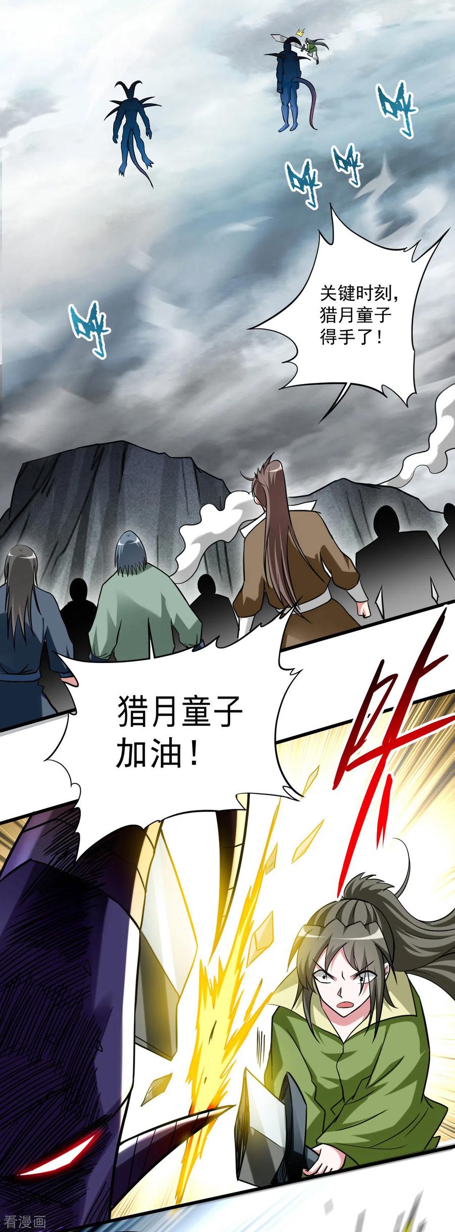 《我的弟子都超神》第148话 最强妖魔军团来袭 第24页