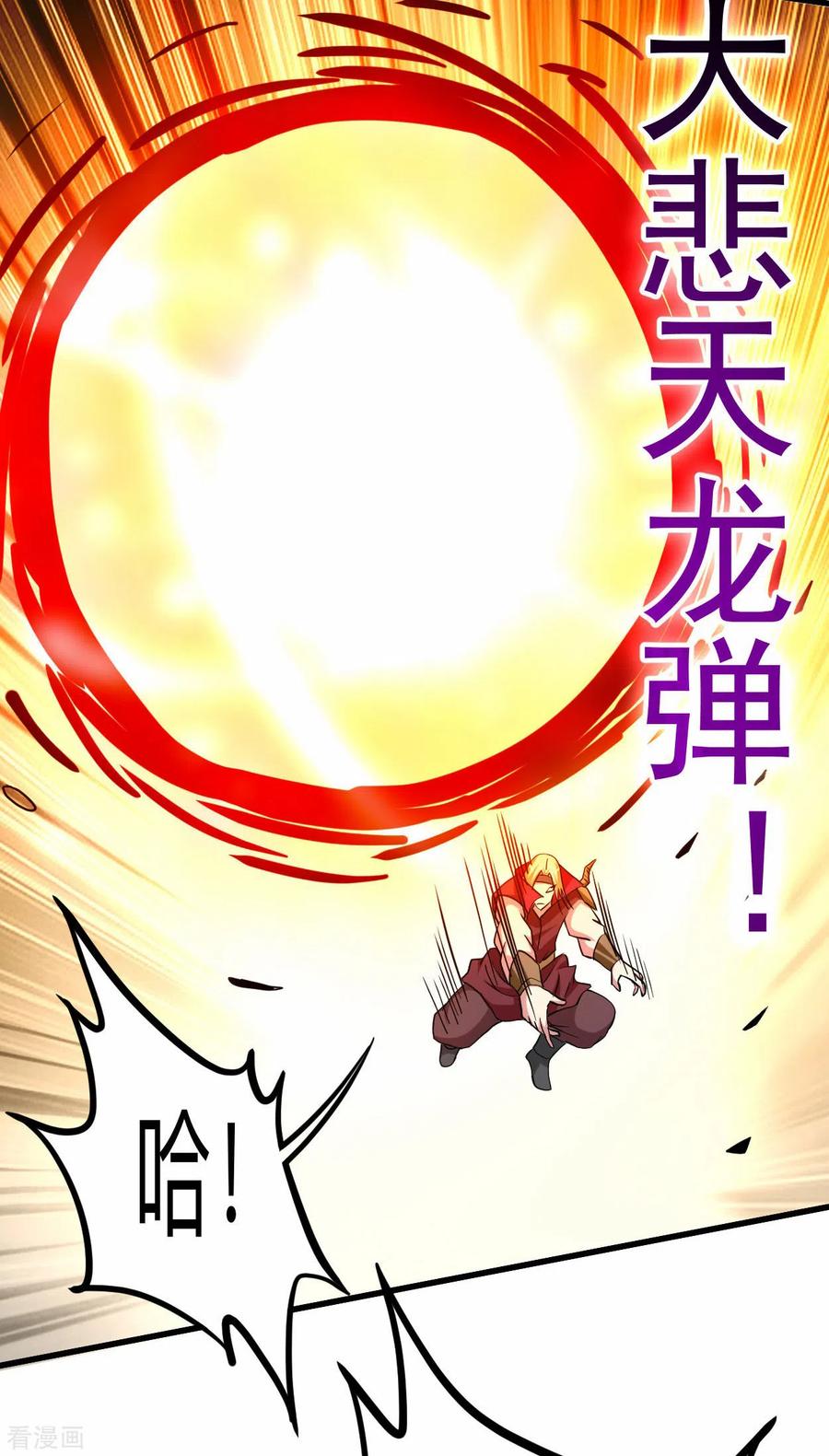 《我的弟子都超神》第148话 最强妖魔军团来袭 第30页