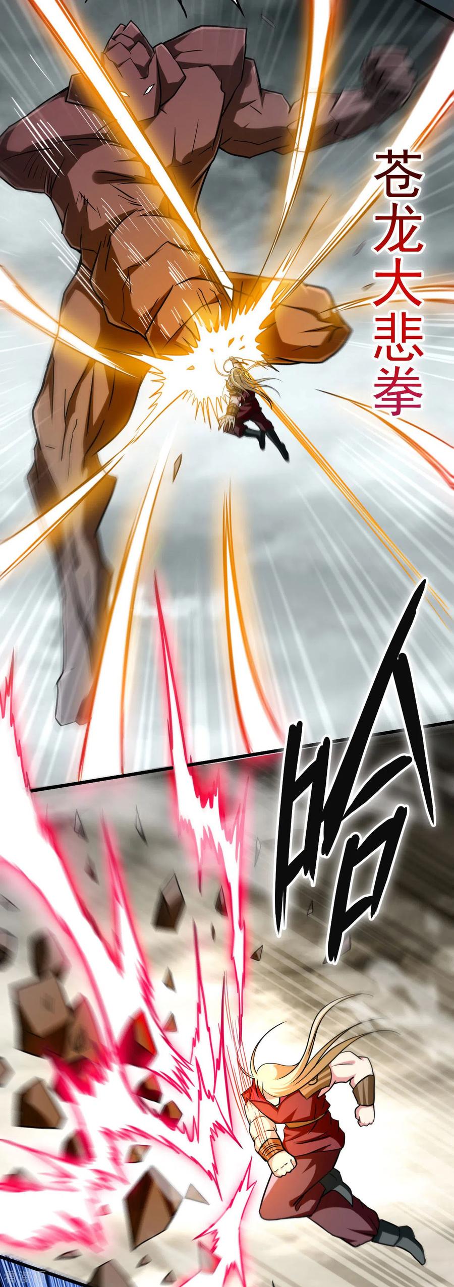 《我的弟子都超神》第148话 最强妖魔军团来袭 第12页