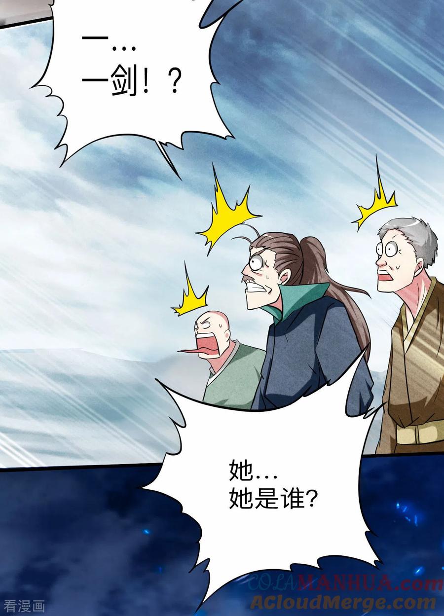 《我的弟子都超神》第148话 最强妖魔军团来袭 第41页