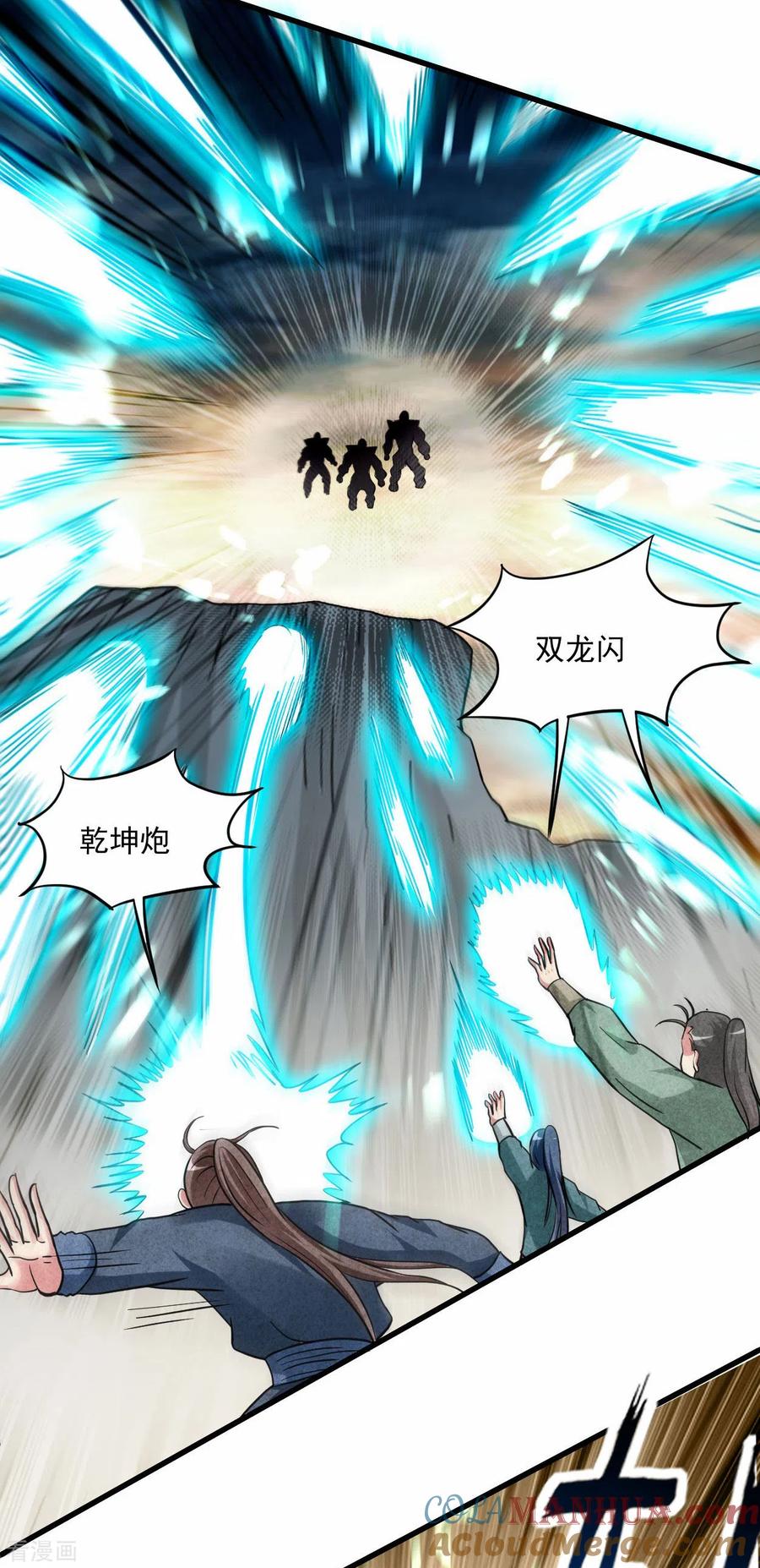 《我的弟子都超神》第148话 最强妖魔军团来袭 第7页