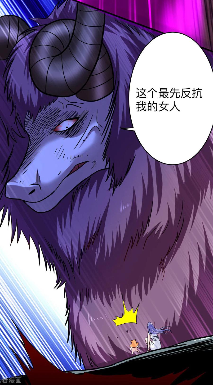 《我的弟子都超神》第149话 恐怖的被动技能 第41页