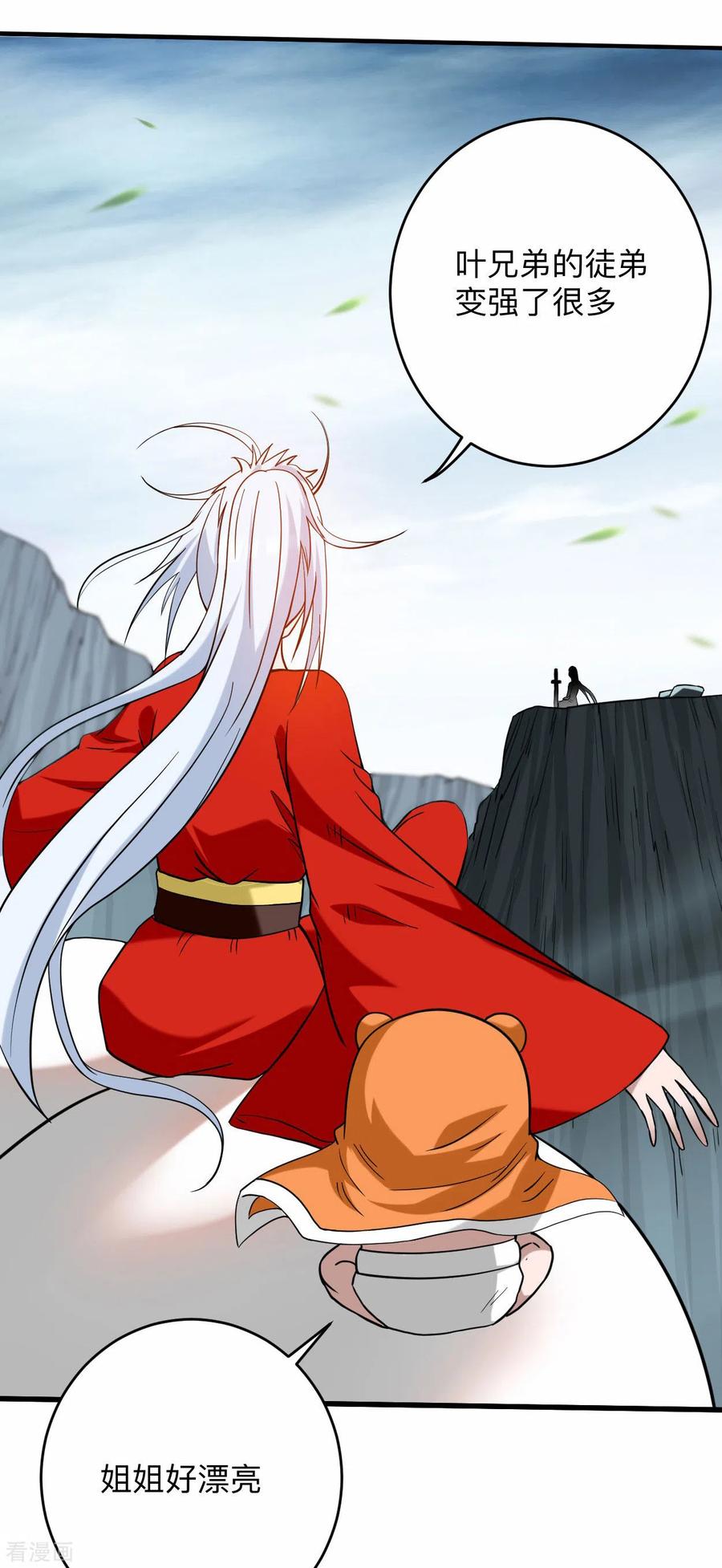 《我的弟子都超神》第149话 恐怖的被动技能 第2页