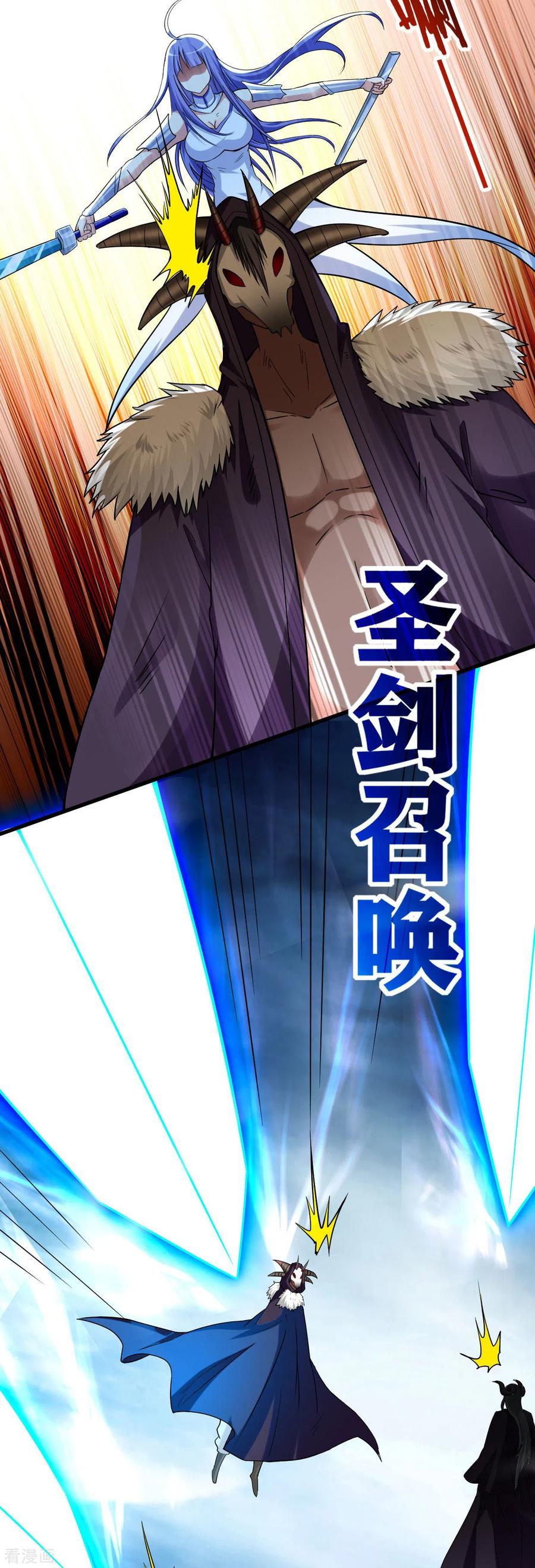 《我的弟子都超神》第149话 恐怖的被动技能 第20页