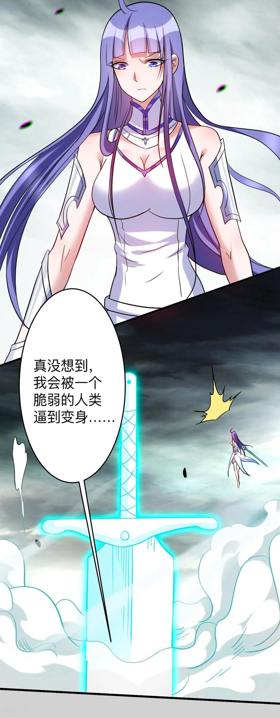 《我的弟子都超神》第149话 恐怖的被动技能 第29页