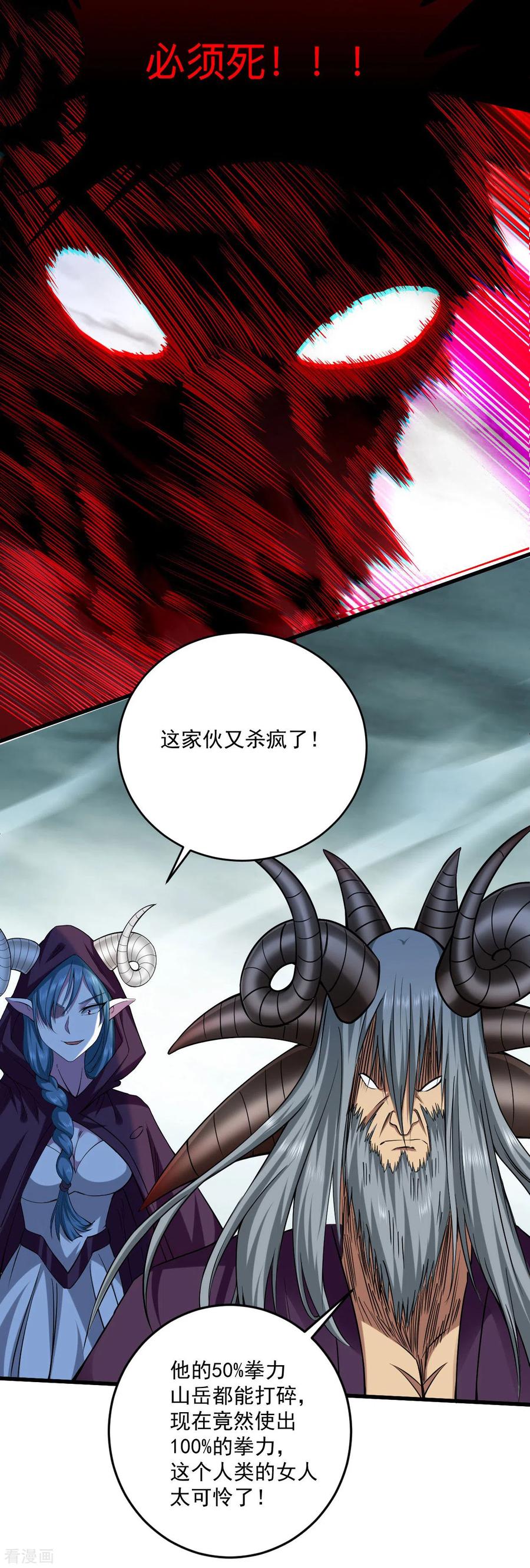 《我的弟子都超神》第149话 恐怖的被动技能 第42页