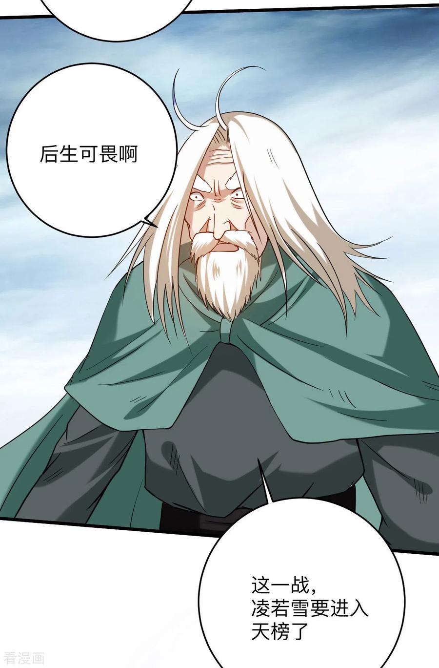 《我的弟子都超神》第149话 恐怖的被动技能 第3页