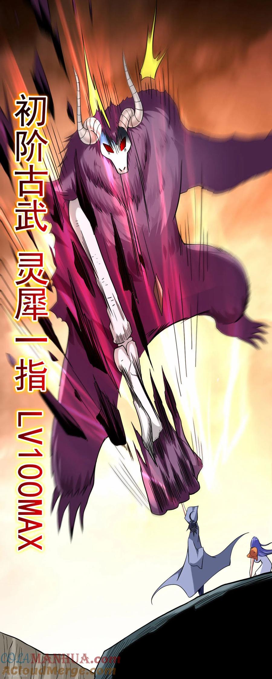 《我的弟子都超神》第149话 恐怖的被动技能 第46页