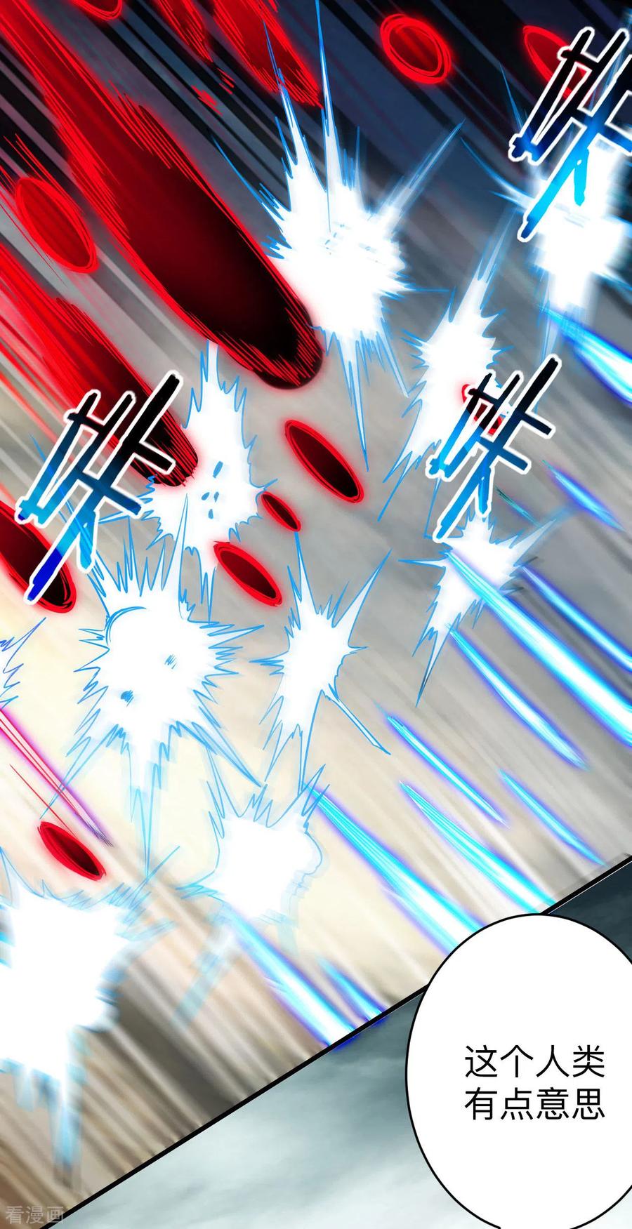 《我的弟子都超神》第149话 恐怖的被动技能 第18页